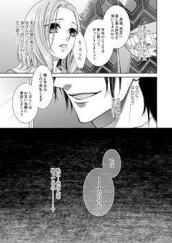 Page 212 of 俺のためだけに鳴いて？ 第3-11話