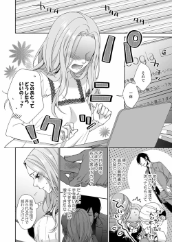 Page 55 of 俺のためだけに鳴いて？ 第3-11話