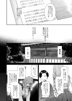 Page 10 of 俺のためだけに鳴いて？ 第1話