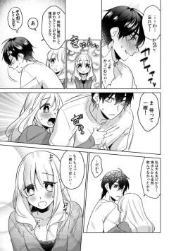 Page 100 of Osananajimi wa Honnou no Mama, Watashi o DakuCh. 1-4