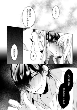 Page 53 of Osananajimi wa Honnou no Mama, Watashi o DakuCh. 1-4