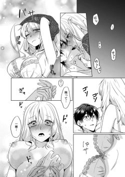 Page 72 of Osananajimi wa Honnou no Mama, Watashi o DakuCh. 1-4