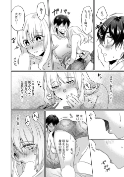 Page 74 of Osananajimi wa Honnou no Mama, Watashi o DakuCh. 1-4
