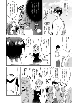 Page 87 of Osananajimi wa Honnou no Mama, Watashi o DakuCh. 1-4