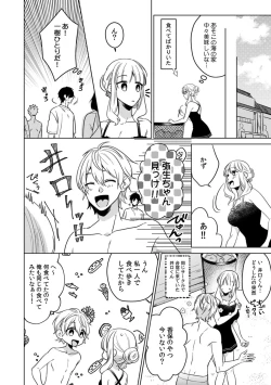 Page 89 of Osananajimi wa Honnou no Mama, Watashi o DakuCh. 1-4