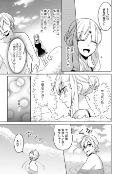Page 92 of Osananajimi wa Honnou no Mama, Watashi o DakuCh. 1-4