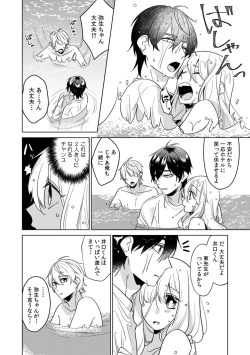 Page 95 of Osananajimi wa Honnou no Mama, Watashi o DakuCh. 1-4