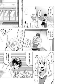 Page 96 of Osananajimi wa Honnou no Mama, Watashi o DakuCh. 1-4