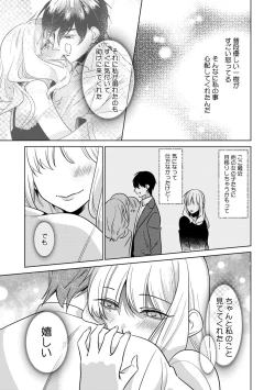 Page 98 of Osananajimi wa Honnou no Mama, Watashi o DakuCh. 1-4