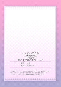 Page 111 of バレずにイケたらご褒美やるよ～授業中､机の下で彼の指が…～ 第1-10話