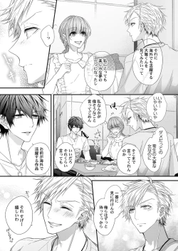 Page 127 of バレずにイケたらご褒美やるよ～授業中､机の下で彼の指が…～ 第1-10話