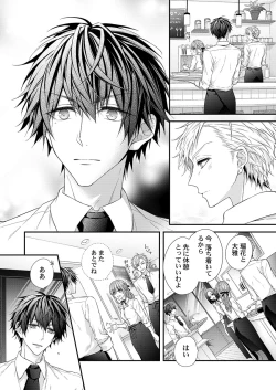 Page 144 of バレずにイケたらご褒美やるよ～授業中､机の下で彼の指が…～ 第1-10話