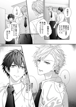 Page 151 of バレずにイケたらご褒美やるよ～授業中､机の下で彼の指が…～ 第1-10話