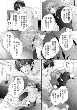 Page 172 of バレずにイケたらご褒美やるよ～授業中､机の下で彼の指が…～ 第1-10話