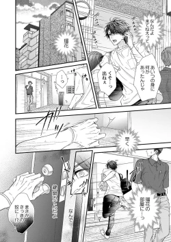 Page 180 of バレずにイケたらご褒美やるよ～授業中､机の下で彼の指が…～ 第1-10話