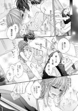 Page 201 of バレずにイケたらご褒美やるよ～授業中､机の下で彼の指が…～ 第1-10話