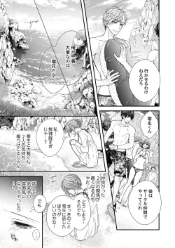 Page 217 of バレずにイケたらご褒美やるよ～授業中､机の下で彼の指が…～ 第1-10話