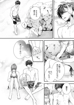 Page 222 of バレずにイケたらご褒美やるよ～授業中､机の下で彼の指が…～ 第1-10話