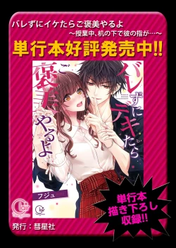 Page 225 of バレずにイケたらご褒美やるよ～授業中､机の下で彼の指が…～ 第1-10話