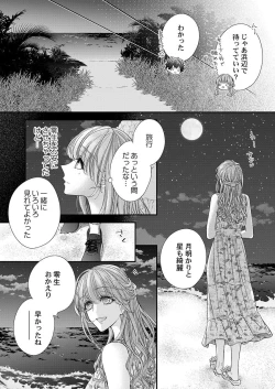 Page 252 of バレずにイケたらご褒美やるよ～授業中､机の下で彼の指が…～ 第1-10話