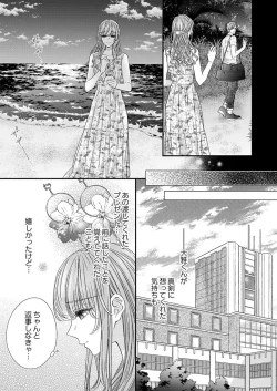 Page 262 of バレずにイケたらご褒美やるよ～授業中､机の下で彼の指が…～ 第1-10話
