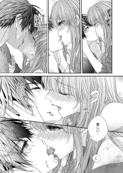 Page 278 of バレずにイケたらご褒美やるよ～授業中､机の下で彼の指が…～ 第1-10話