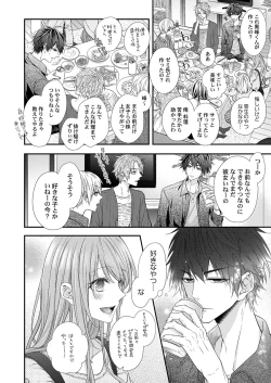 Page 32 of バレずにイケたらご褒美やるよ～授業中､机の下で彼の指が…～ 第1-10話