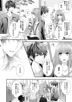 Page 34 of バレずにイケたらご褒美やるよ～授業中､机の下で彼の指が…～ 第1-10話