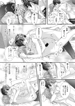 Page 79 of バレずにイケたらご褒美やるよ～授業中､机の下で彼の指が…～ 第1-10話