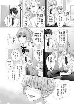 Page 96 of バレずにイケたらご褒美やるよ～授業中､机の下で彼の指が…～ 第1-10話