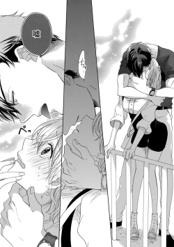 Page 67 of 私の先生はドSでエッチなケダモノ～俺が抑えてるの、分からない？～ 第2-6話