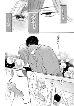 Page 16 of 和服のケダモノ