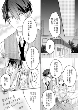 Page 137 of 秋山社長のゴリ押しエッチは愛ゆえです!? 第1-5話