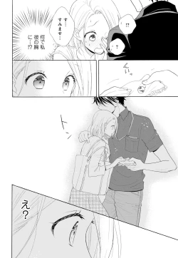 Page 10 of 10分だけなら 前編