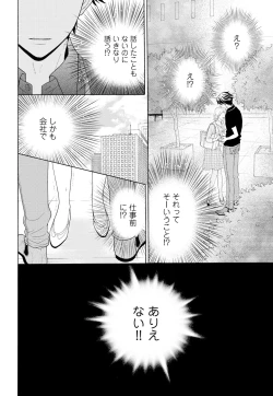 Page 12 of 10分だけなら 前編