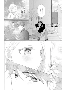 Page 22 of 10分だけなら 前編