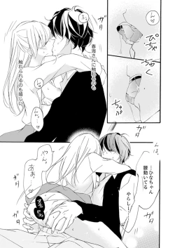 Page 125 of ズブズブに愛されるから何事かと思ったら、罠でした。 第1-9話