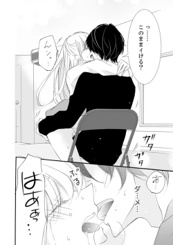 Page 130 of ズブズブに愛されるから何事かと思ったら、罠でした。 第1-9話