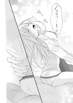 Page 160 of ズブズブに愛されるから何事かと思ったら、罠でした。 第1-9話