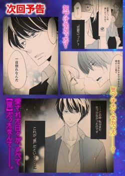 Page 181 of ズブズブに愛されるから何事かと思ったら、罠でした。 第1-9話