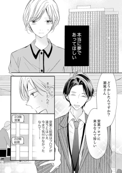 Page 210 of ズブズブに愛されるから何事かと思ったら、罠でした。 第1-9話