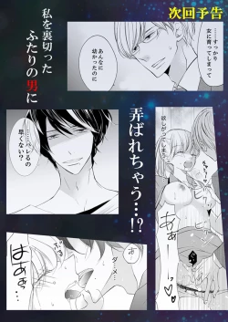 Page 219 of ズブズブに愛されるから何事かと思ったら、罠でした。 第1-9話