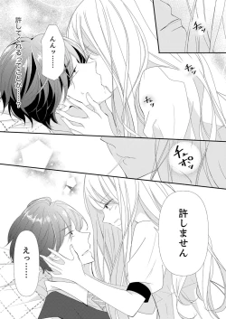 Page 320 of ズブズブに愛されるから何事かと思ったら、罠でした。 第1-9話