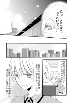 Page 63 of ズブズブに愛されるから何事かと思ったら、罠でした。 第1-9話