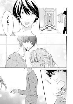 Page 81 of ズブズブに愛されるから何事かと思ったら、罠でした。 第1-9話