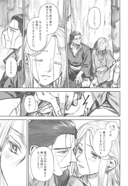 Page 18 of Amekago Futarikiri