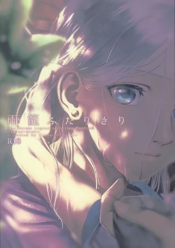 Page 22 of Amekago Futarikiri