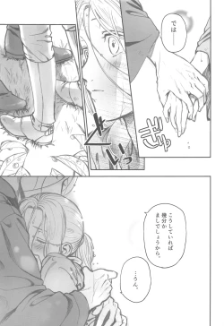 Page 6 of Amekago Futarikiri