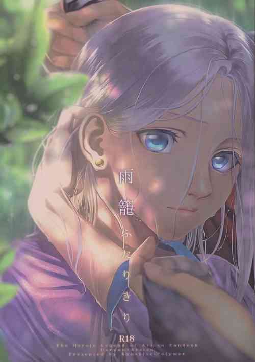 Download Amekago Futarikiri