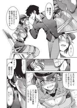 Page 166 of COMIC AUN 2020-02